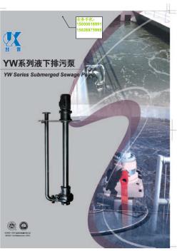 wq型潜水泵