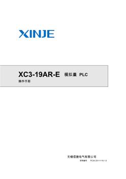 XC3-19AR-E简要用户手册(2011-11-24更新)