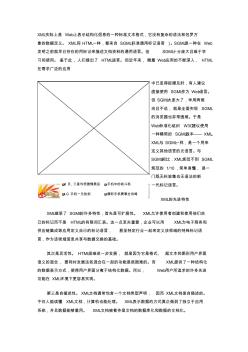 XML实际上是Web上表示结构化信息的一种标准文本格式