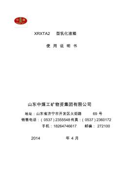 XRXTA2使用说明书(电子)0506