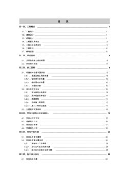 xx医院病房楼工程结构施工组织设计方案