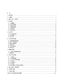 XX垃圾填埋场施工方案 (2)