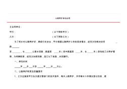 xx市公路養(yǎng)護承包合同