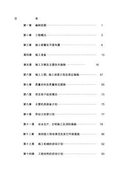 xz河北大学逸夫研究生教学楼工程施工组织设计