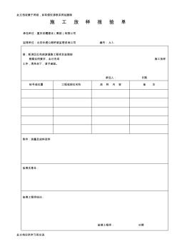 x钢筋混凝土圆管涵工程数量表资料