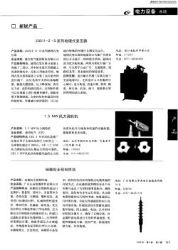 ZGS11-Z_D系列地埋式变压器