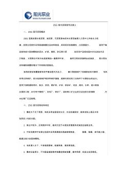 ZSQ型污泥泵型號(hào)及意義