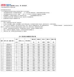 ZW型无堵塞自吸排污泵安装使用与维修及价格