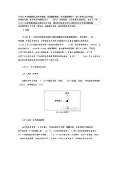 [VIP專享]基于TL431的線性精密穩(wěn)壓電源的設(shè)計(jì)方案