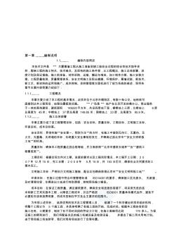 [优质文档]单位式幕墙施工组织设计(玻璃幕墙、铝板幕墙、拉索幕墙)精品