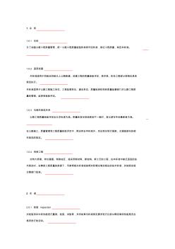 [分享]公路工程质量检验评定标准(交安部分)资料