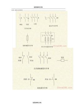 [實(shí)用參考]電氣符號(hào)大全