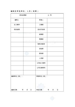 [廣東]碼頭疏浚工程施工組織設(shè)計