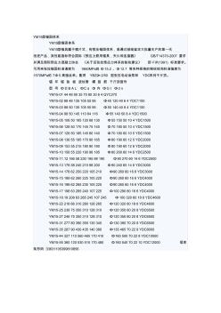 [建筑]YM15型錨固體系