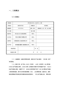 [教学设计]工程安保体系