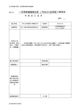 [策划书]砌体挡土墙(监理抽检)演示教学