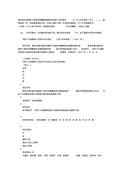 [终稿]溱水路东段路桥工程波形钢腹板箱梁斜拉桥施工技术研究精品