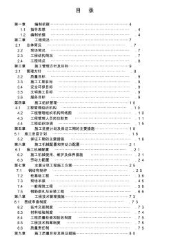 {工程文档}某门式钢架结构厂房施工设计1