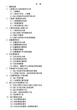 {工程文檔}江蘇省某220kv送電線路工程電力施工設(shè)計(jì)