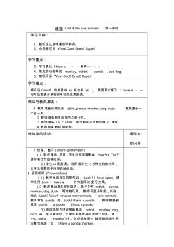 “保护环境、从我做起”教育活动实施方案