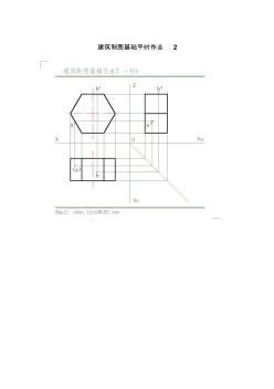 《_建筑制图基础》形成性考核册答案2