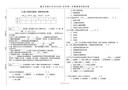 《公路工程造價編制》課程考核試卷 (2)