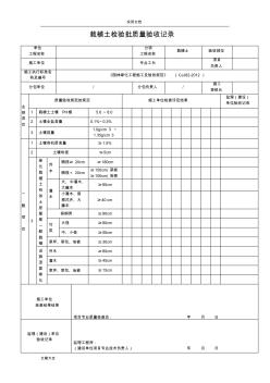 《园林绿化工程施工及验收要求规范》