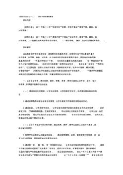 《图形的运动(一)》课标内容和课标解读