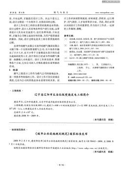 《城市公共设施规划规范》国家标准发布