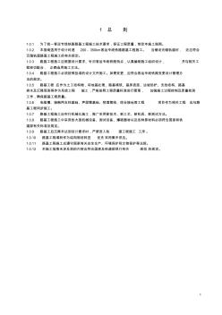 《客運(yùn)專線鐵路路基工程施工技術(shù)指南