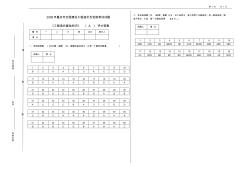 《工程造價(jià)基礎(chǔ)知識(shí)》(A)2009答案