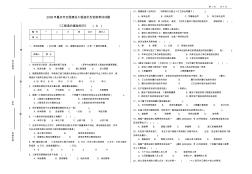 《工程造价基础知识》(A)2009试题ok