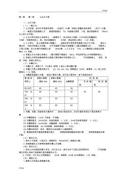 《市政工程》计算规则