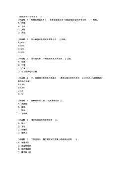 《建筑材料》在线作业3答