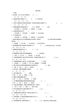 《建筑玻璃应用技术规程》