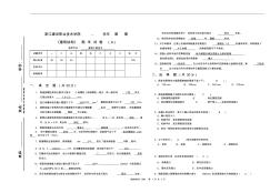 《建筑结构》统考试卷1