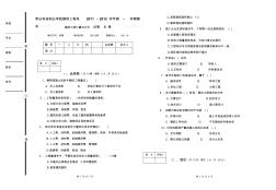 《建设工程计量与计价》期末考试B卷