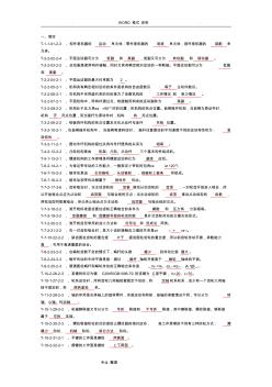 《机械设计基础》试题库和答案解析2018年.6.26