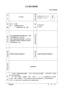 《電工基礎(chǔ)》(勞動(dòng)版第四版)32§3—2電容器的聯(lián)結(jié)(并聯(lián)、混聯(lián))