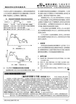 《袖珍世界钢号手册》(第四版)简介