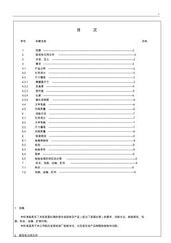 《铝合金型材及其设备产品检验规范标准》