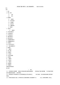 《铝合金门窗工程设计施工验收规范》DBJ15-30-2002全文