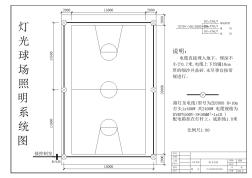 【CAD图纸】灯光球场(精美图例)