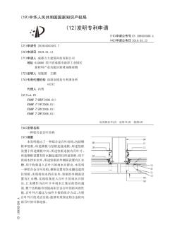 【CN109505500A】一种铝合金百叶结构【专利】