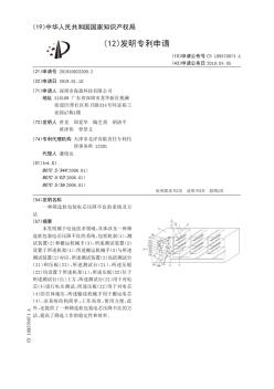 【CN109570074A】一種篩選軟包裝電芯壓降不良的系統(tǒng)及方法【專(zhuān)利】