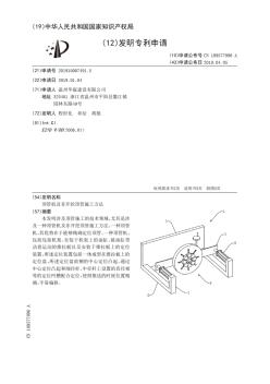 【CN109577996A】頂管機(jī)及非開挖頂管施工方法【專利】