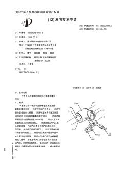 【CN109633811A】一種用于光纖增敏的局部光纖載氫裝置和方法【專利】