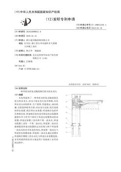 【CN109654256A】一种单把双控复式陶瓷阀芯组合的水龙头【专利】