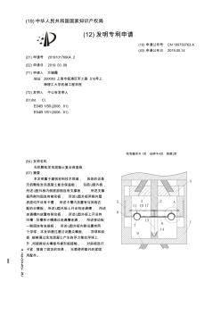 【CN109750763A】无机颗粒发泡混凝土复合保温板【专利】