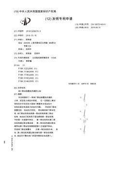 【CN109751424A】閥門聯(lián)動裝置及防煙防火閥【專利】